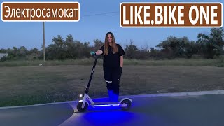 Электросамокат Like Bike One