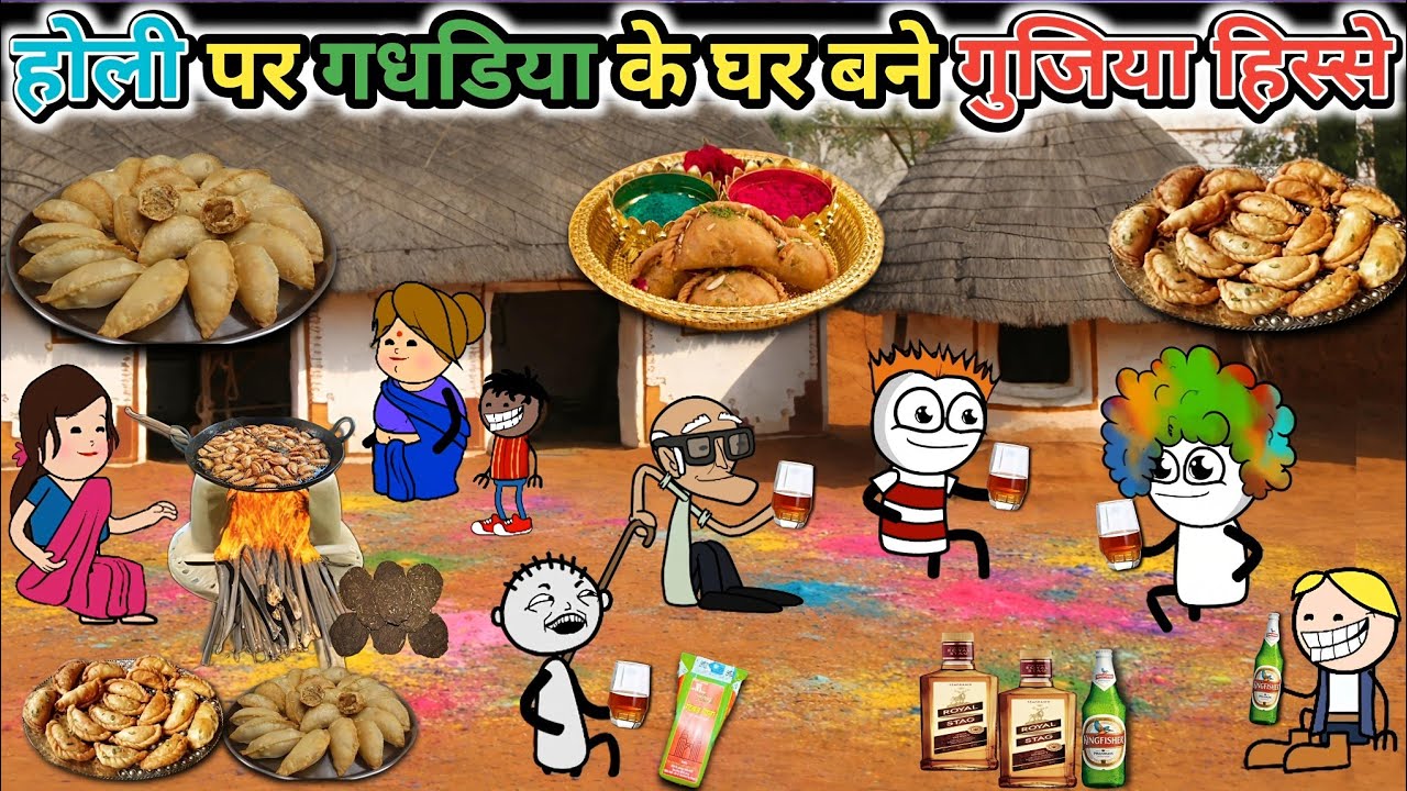 Holi per gadariya ke ghar Bane ghunja hisse 🤣 ghunja hisse gadariya ki comedy 🎥 @tween craft bmw 