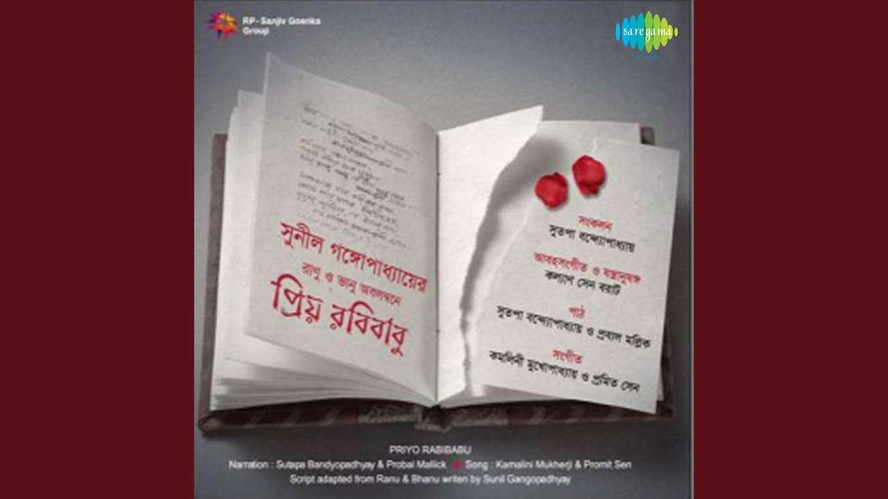在 YouTube 上觀看「Je Chhelo Amer Swapanacharini With Narration」