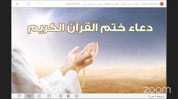 دعاء ختم القرآن الكريم للشيخ محمد عبدالله الجغيمان ليلة 27