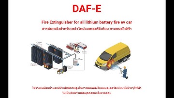 1. DAF-E indirect spray with 1.96 kw Li-On battery