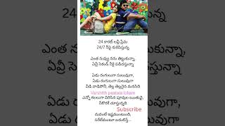 24 కారట్ లవ్ ❤️ | Hello Rammante Song | Orange Movie | Ram Charan | Genelia | Telugu Love Lyrics