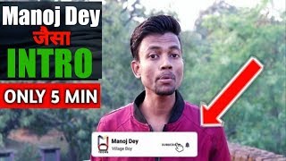 Manoj dey Jaisha Subscribe Intro Banaye || create a subscribe intro from mobile ||