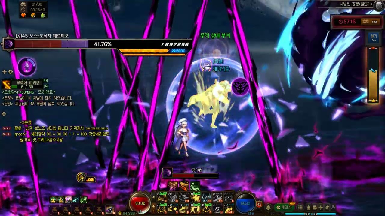 얼디 해방된 흉몽 챌린지 제르미오