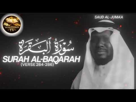 Deep voice recitation _ saud al juma _ surah al-baqarah. ShanQuranTV 