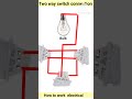 3way switch wiring diagram how to wiring connection diagram #shorts #electrical #3wayswitch