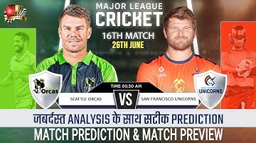 SOR vs SFU 16th Match Prediction | Orcas vs Unicorns MLC 2025 16th Match #sorvssfu #mlc2025 #cricket