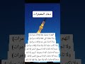 اللهم لا تبتلينا بعلة ولا تجعلنا في غفلة اللهم صلي على نبينا محمد اكسبلور دعاء دعاء المعجزات