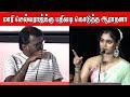 இங்க ஓடுற குதிரை பந்தயம் கட்டுறது தான் ரெடியா இருக்குறாங்க | Aradhaya | Madharas Mafia Company