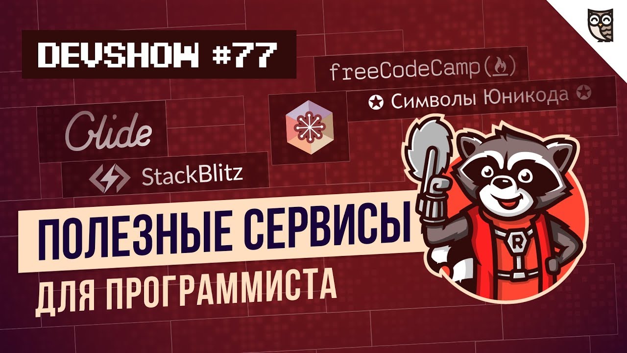 Сервис для перекупов