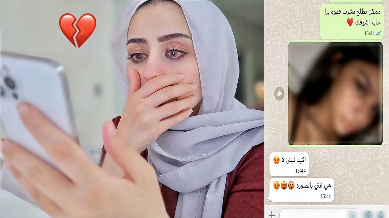 اختبرت اخلاص زوجي من رقم غريب بعد طفلين!! ندمت😭💔