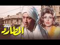 فيلم المطارد حكاية انتقام في زمن الفتوات بطولة نور الشريف سهير رمزي فيلم المطارد حكاية انتقام في زمن الفتوات بطولة نور الشريف سهير رمزي