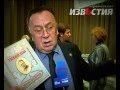 Андрей Черномырдин дарит &quot;Тихий Дон&quot; Харькову