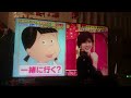 国民的サザエさん55周年スペシャル4