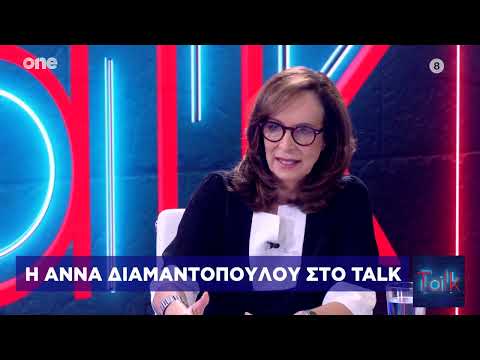 Η Άννα Διαμαντοπούλου στην εκπομπή Talk με τον Τάκη Χατζή | One Channel