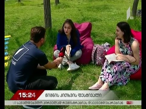 ლისზე დილიდან „წიგნის კითხვის ფესტივალი“ იმართება