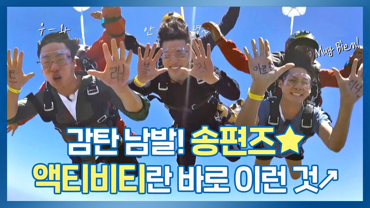 [스페셜] 답답한 속을 뻥↗ 뚫어주는 안방 1열에서 즐기는 액티비티 모음.zip 〈트래블러 아르헨티나(travelerargentina)〉