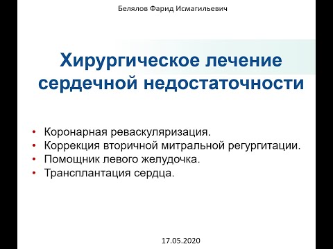 Видео: Остра и хронична коронарна недостатъчност - симптоми