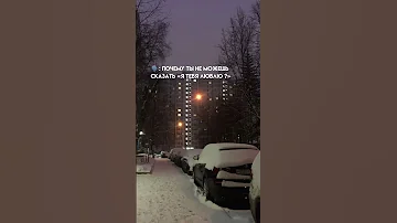 Почему ты не можешь сказать я тебя люблю 