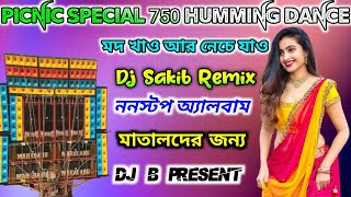 Hindi Old New Style Humming Dance Mix 2023 | Dj Sakib Remix-Contai Se