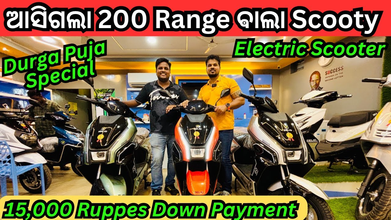 15k DP🔥 Best Electric Scooty in Bhubaneswar | 200 Km Range | Zelio EV Scooter | Utkal EV, Odisha