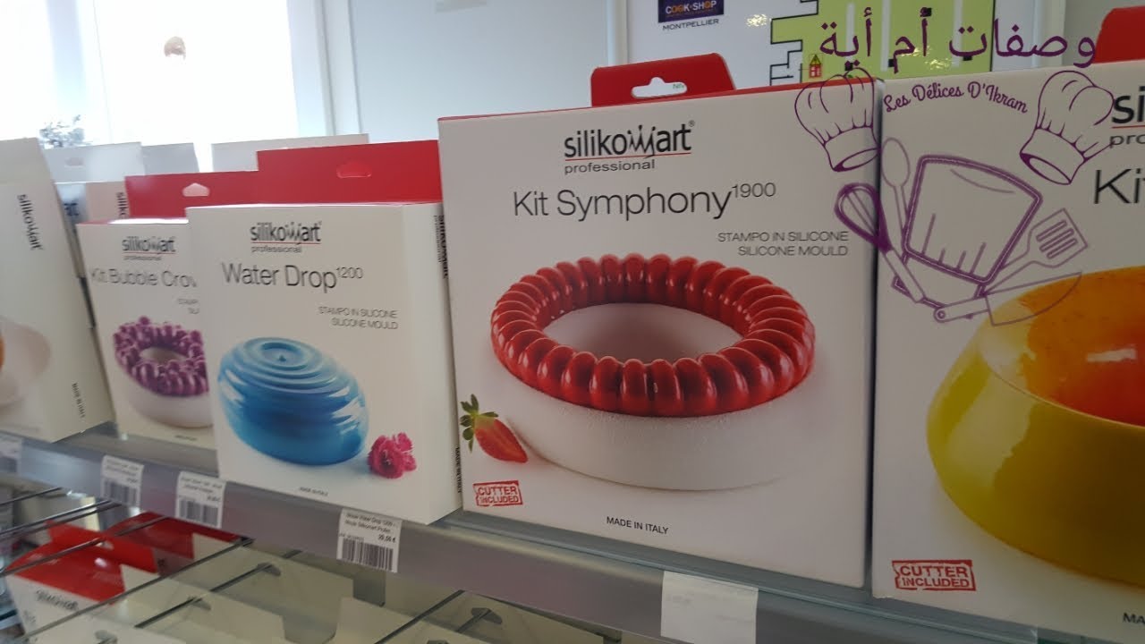 آخر موديلات قوالب الحلويات و جولة معي من فرنسا في محل لبيع مستلزمات الحلويات