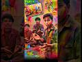 Hamare gaon ka deshi holi 🥰 || mini vlog || part 4 #minivlog #villagevlog #shortvideo #happyholi