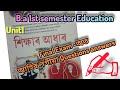 B.a 1st semester major Education common Questions answers final Exam/Unit1 #kaushikjyoti20 