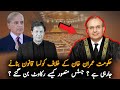 What Law Pakistan Govt Going Make Against Imran Khan ? | Justice Mansoor Ali Shah Latest News