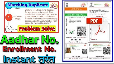 matching duplicate aadhar kaise nikale | matching duplicate aadhar print portal | matching duplicate