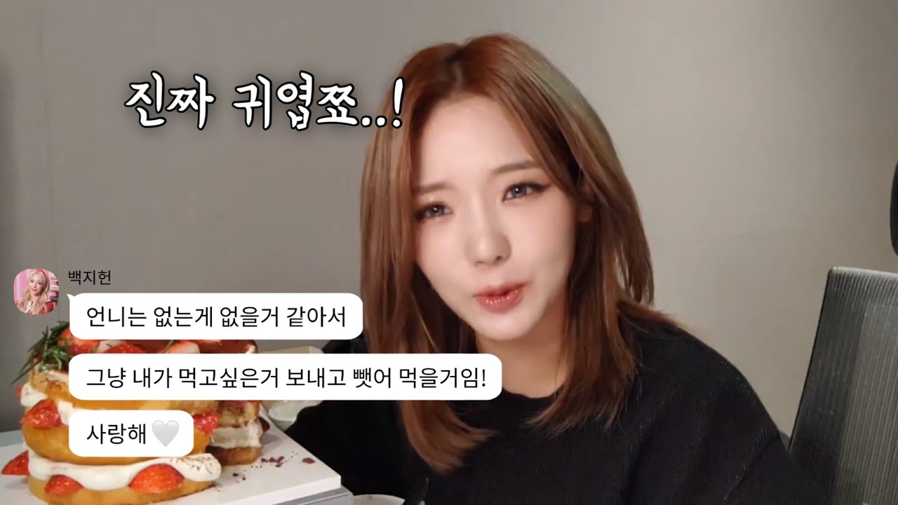 [프로미스나인] 막내사랑 지선이