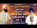 ਮਾਈ ਮੈ ਕਿਹਿ ਬਿਧਿ ਲਖਉ ਗੁਸਾਈ | Vol-20 | Bani Guru Teg Bahadur Ji Ki | Giani Pinderpal Singh Ji