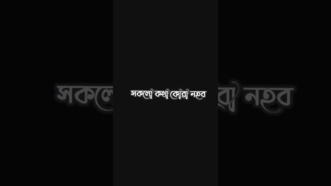 Assamese New Status💫New Assamese Whatsapp Statusshorts assamese YouTube