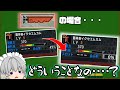 とある検証をしてたら、よくわからない現象が起きました。【MHXXゆっくり実況】