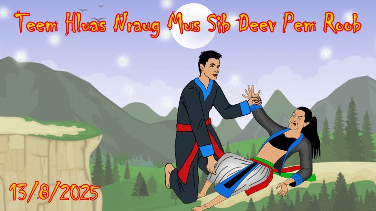 Teem Hluas Nraug Mus Sib Deeb 13/8/2025