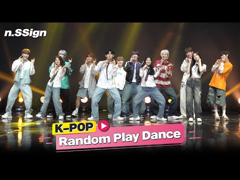 KPOP RANDOM DANCE 2024 with n.SSign(엔싸인)과 K-POP 랜덤플레이댄스 + 배예람 YERAM