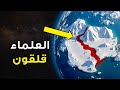 أسرار القارة القطبية الجنوبية الخفية الاكتشافات والأخبار العلمية