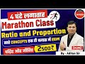 Maths ratio and proportion  all types in one class  by aditya sir