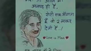 Tera Mera Rishta Maa Spacel By Yashi Anshika Films