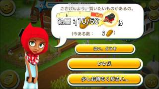 [パッチ]　ほのぼのとヘイデイを実況 (Hay Day) screenshot 3