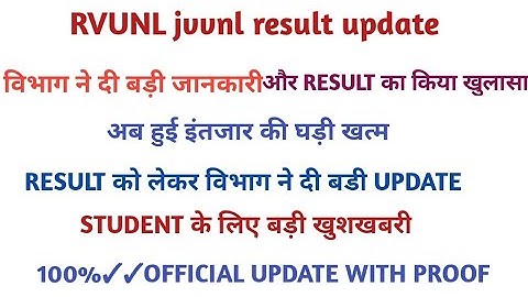 Rvunl junior accountant result 2021| jvvnl junior accountant result date 2021| rvunl,jvvnl, result
