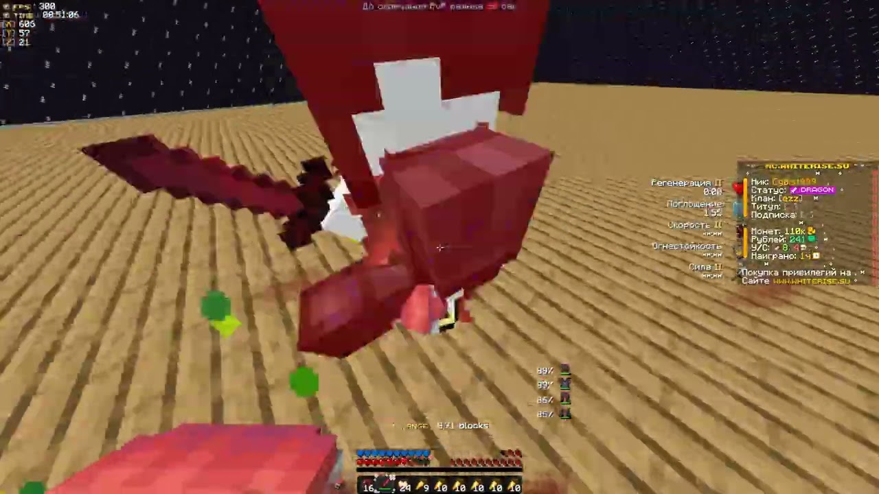 УБИЛ ВЕСЬ СЕРВЕР WHITERISE C LabyMod Client 1.16.5