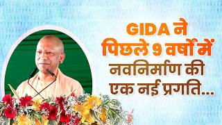 Gida न पछल 9 वरष म नवनरमण क एक नई परगत क दश और दनय क समकष रख ह...