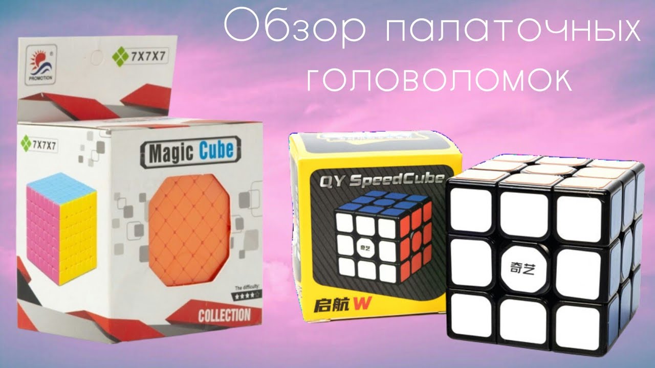 Max cubes