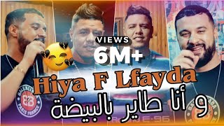 Cheb Momo Zakzouk Hiya F Lfayda وأنا طاير بالبيضة Clip Officiel 2021