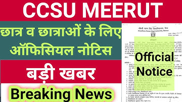 CCSU Exam Today Latest News // CCSU Admission 2021 Big Update // BA,Bsc,Bcom,MA,MSc,Mcom,LLB आदि