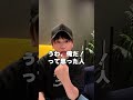 これやってる男性、ガチで嫌われてるので治してください#忘年会#飲み会