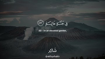 Surat Al-Haaqqah | Arbi Ash-Shishani سورة الحاقة اربي الشيشاني