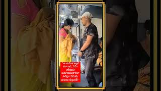 అమాయకత్వం నటిస్తూ.. అసలు వేషం చూడండి! #Telegu #railway #train