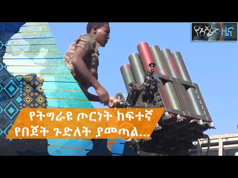 ቪዲዮ: ለምን የበጀት ጉድለት አለ?